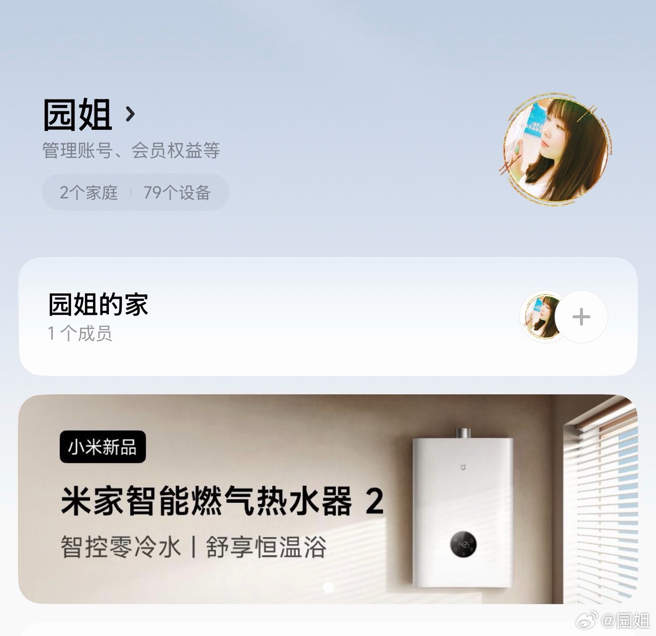 #你家被哪个数码品牌承包了#这个很明显我家被小米智能家庭承包了，当时装修时候选了