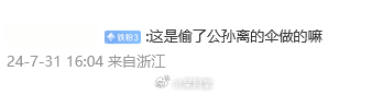 啊这哈哈哈，其实更像衣服的边角料！#搭子滴一夏##夏日畅想季##王者荣耀[超话]