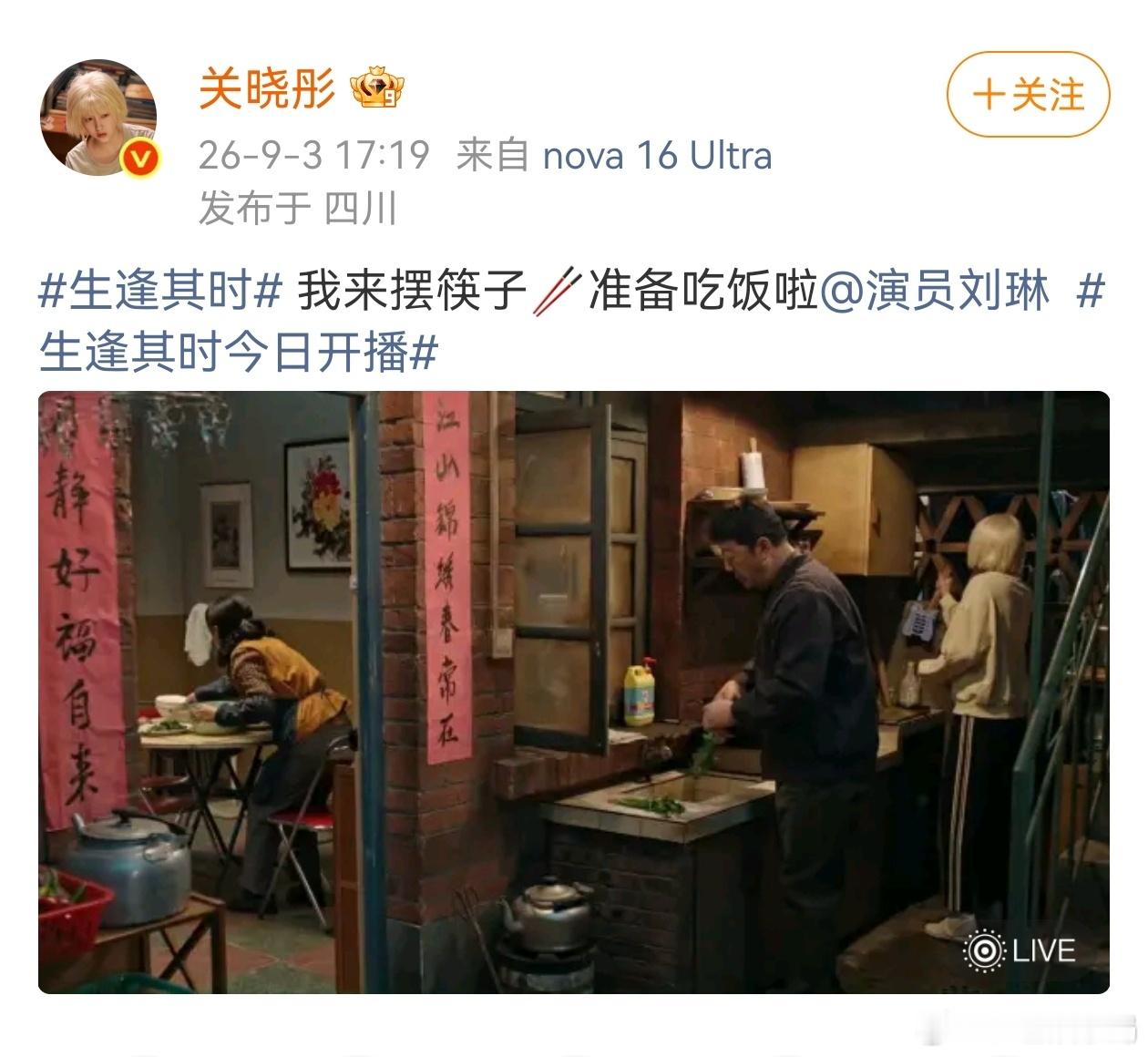 刘琳评论区妈声一片刘琳这些年戏真没白演！评论区全是喊妈的，张晚意张佳宁蒋龙都来了