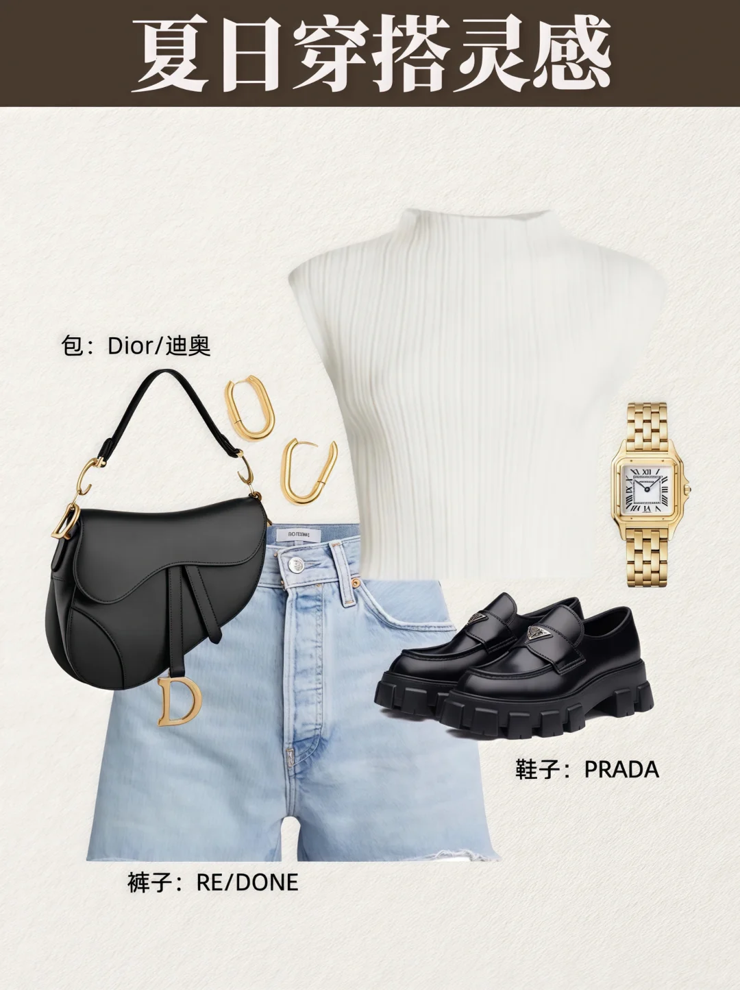 今天穿什么❓分享9套夏日清凉穿搭实用照着穿
