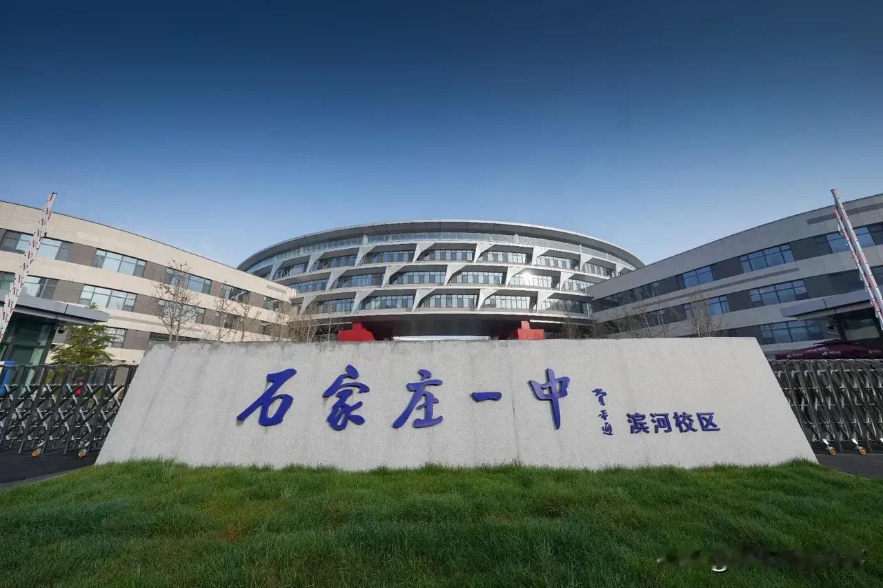 2026年中考，石家庄这些公办高中有望扩招！
近日，河北省教育厅发布了《河北省教