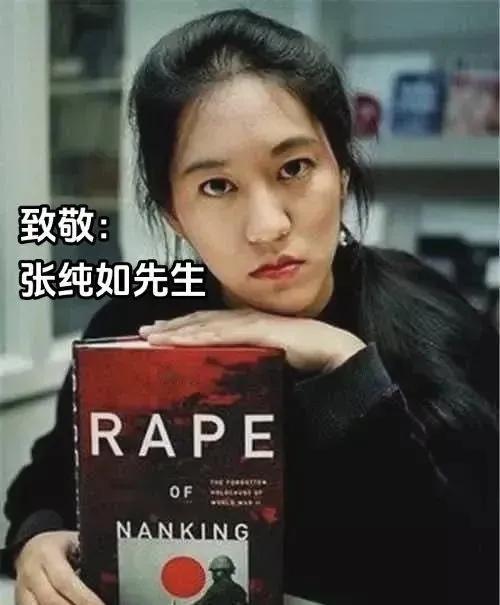 是她让全世界再次知道了南京大屠杀！
是她再次认识了日本鬼子的残暴！
是她让尘封的