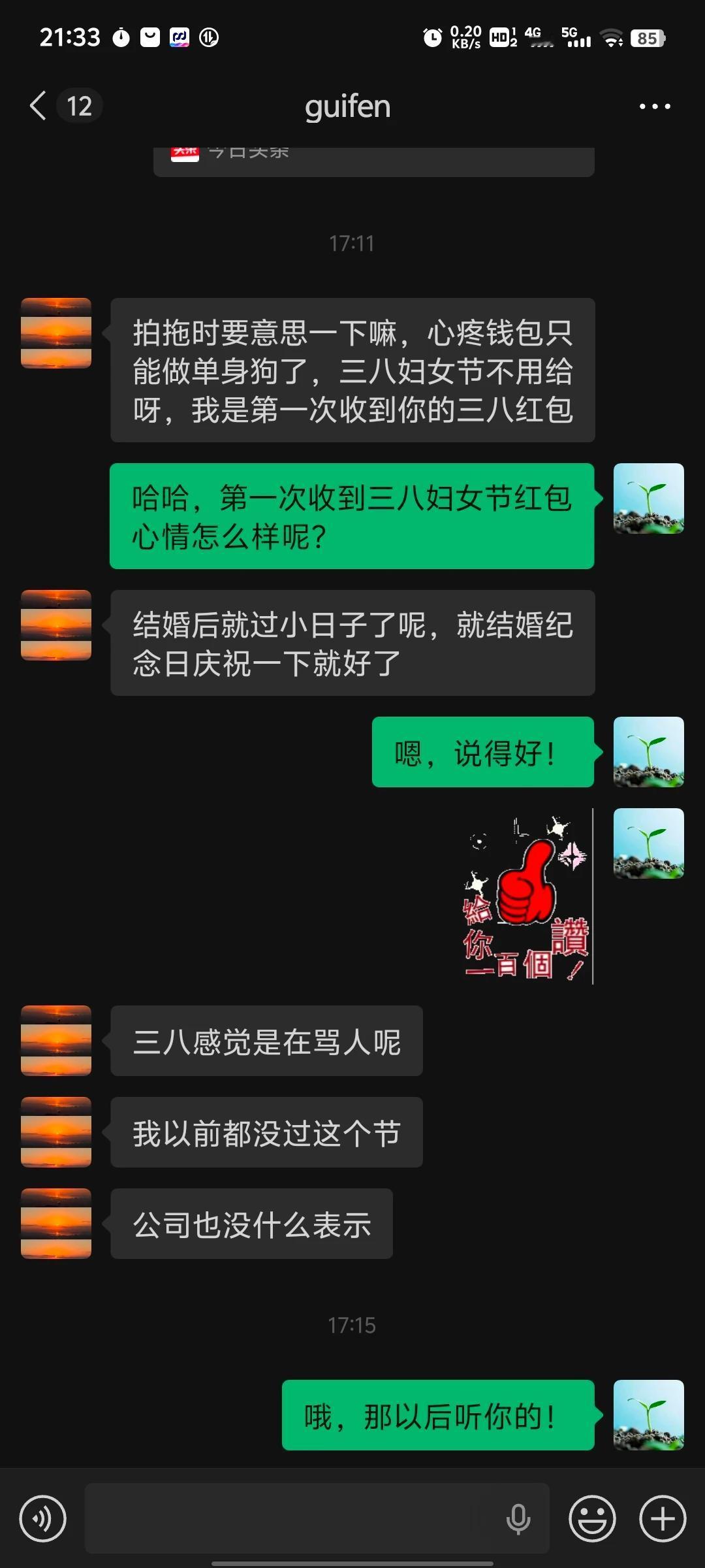 她也不是什么节日都要红包的，能做到这样已经很不容易了，还是挺难能可贵的哦！