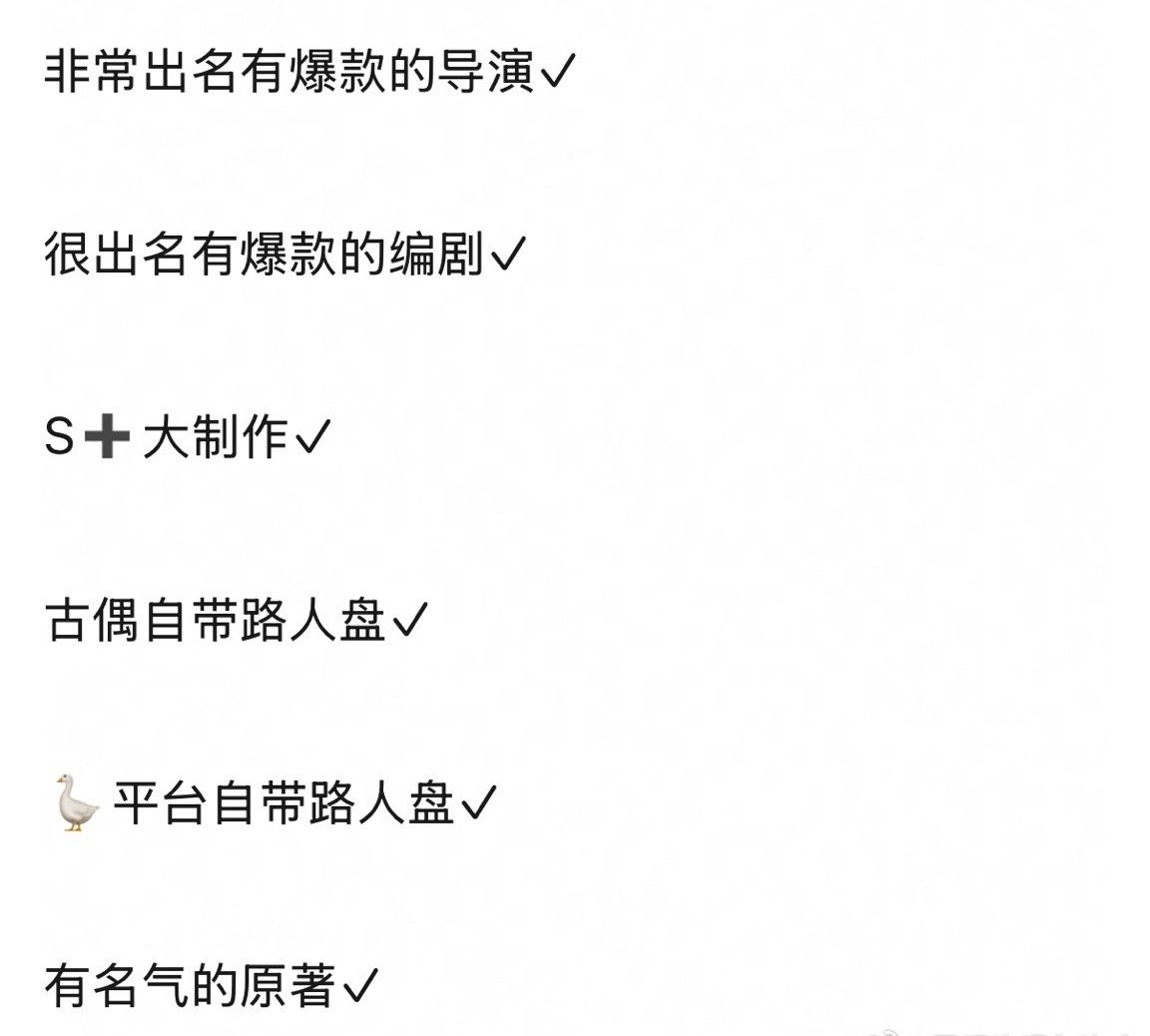 花开锦绣投资蛮大的，原著导演编剧演员S➕顶配，还给了暑期档，这个开局不太🉑……