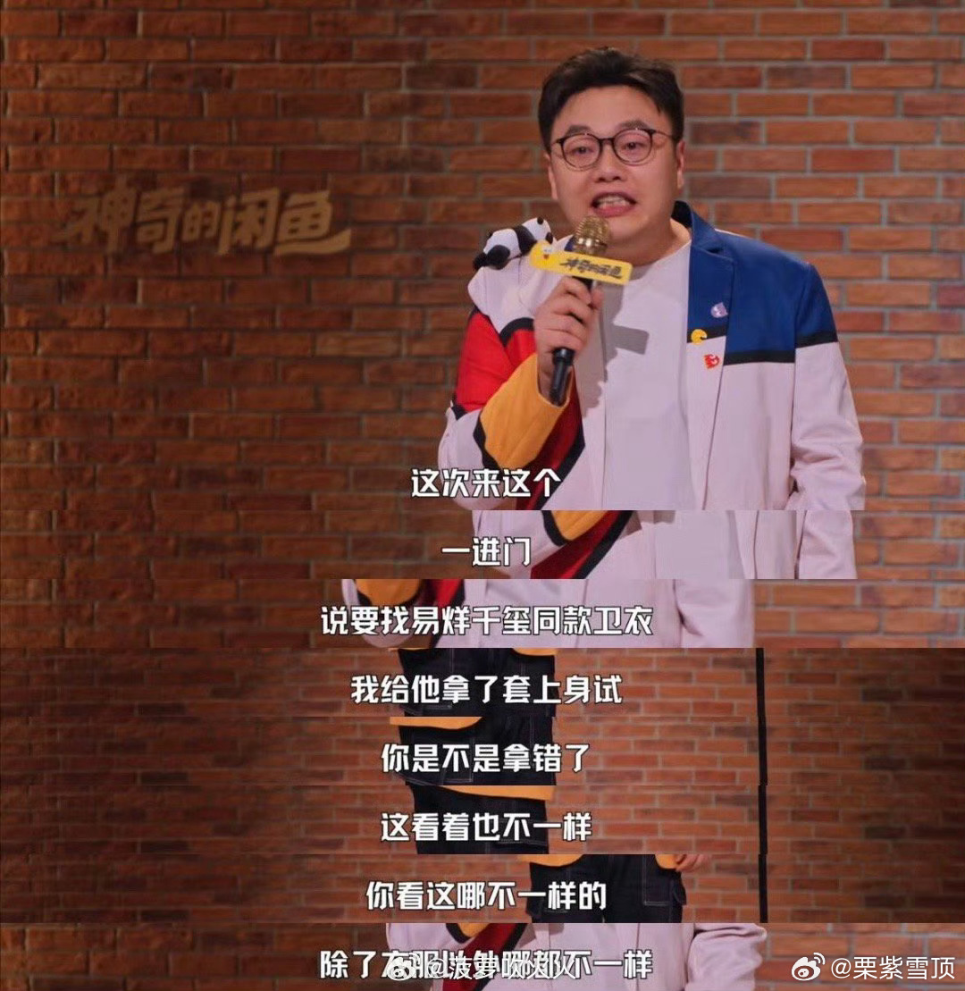 穿易烊千玺同款上身怎么不一样 看到这里我将不再研究什么穿搭😭千玺同款有了，怎么