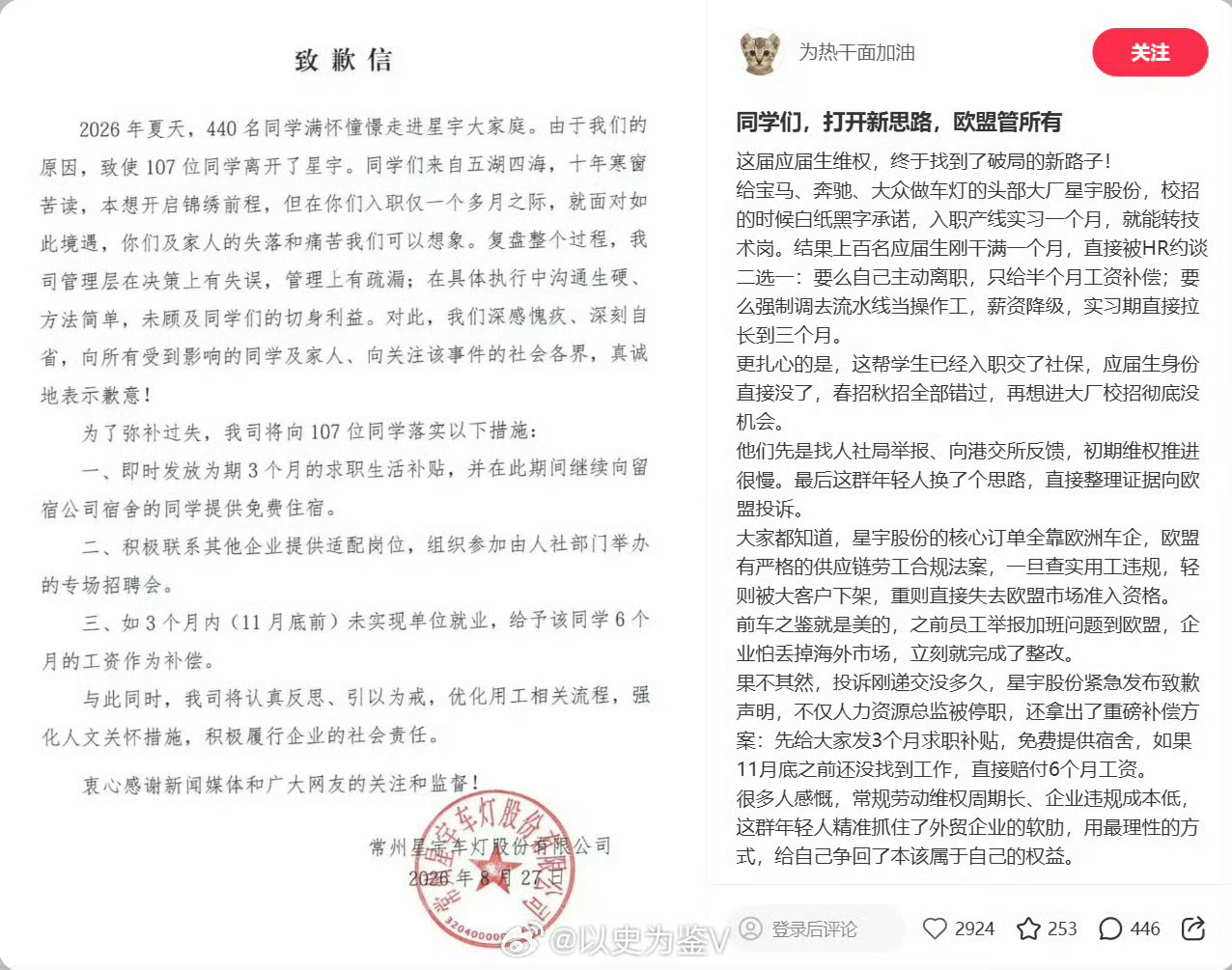 星宇股份 欧盟投诉成笑料 [微笑] 看话题都有了，看来基本属实！还是西药够劲！星