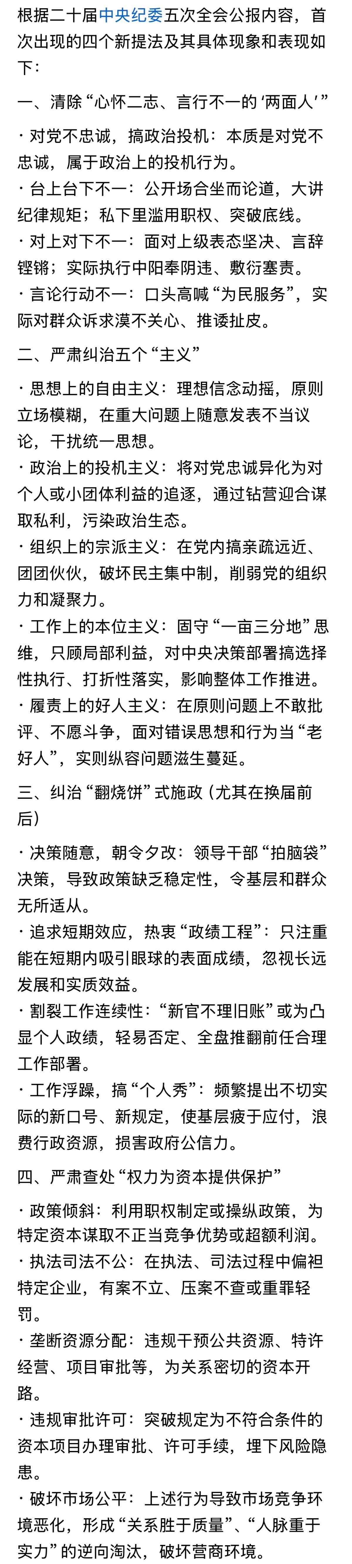 转发学习，中央的指示！