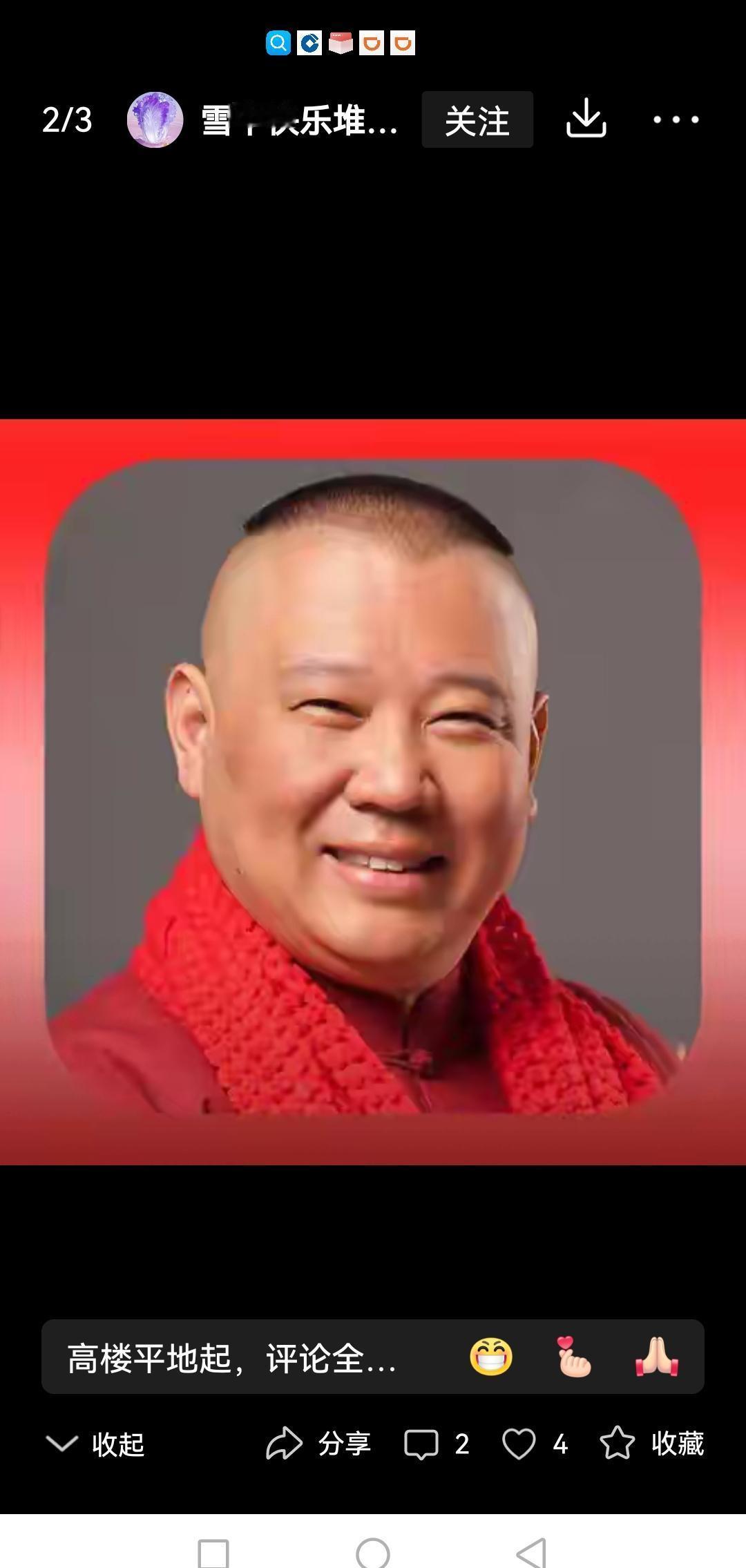 他笑着说了句话，放法庭上能当证据。
昨晚郭德纲那视频你看了吗？
黑子铺天盖地骂了