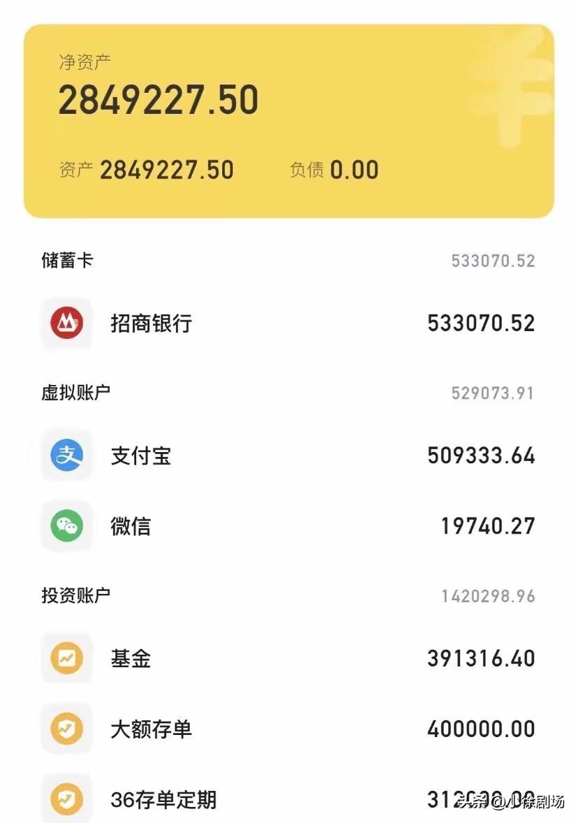 这点存款还是很焦虑[捂脸]