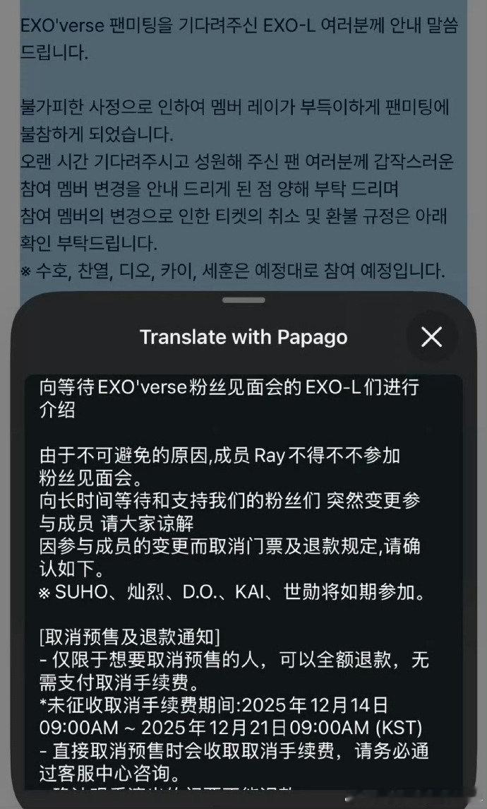 张艺兴向粉丝道歉张艺兴缺席EXO见面会向粉丝道歉了解你档期排得有多满，一边是个人