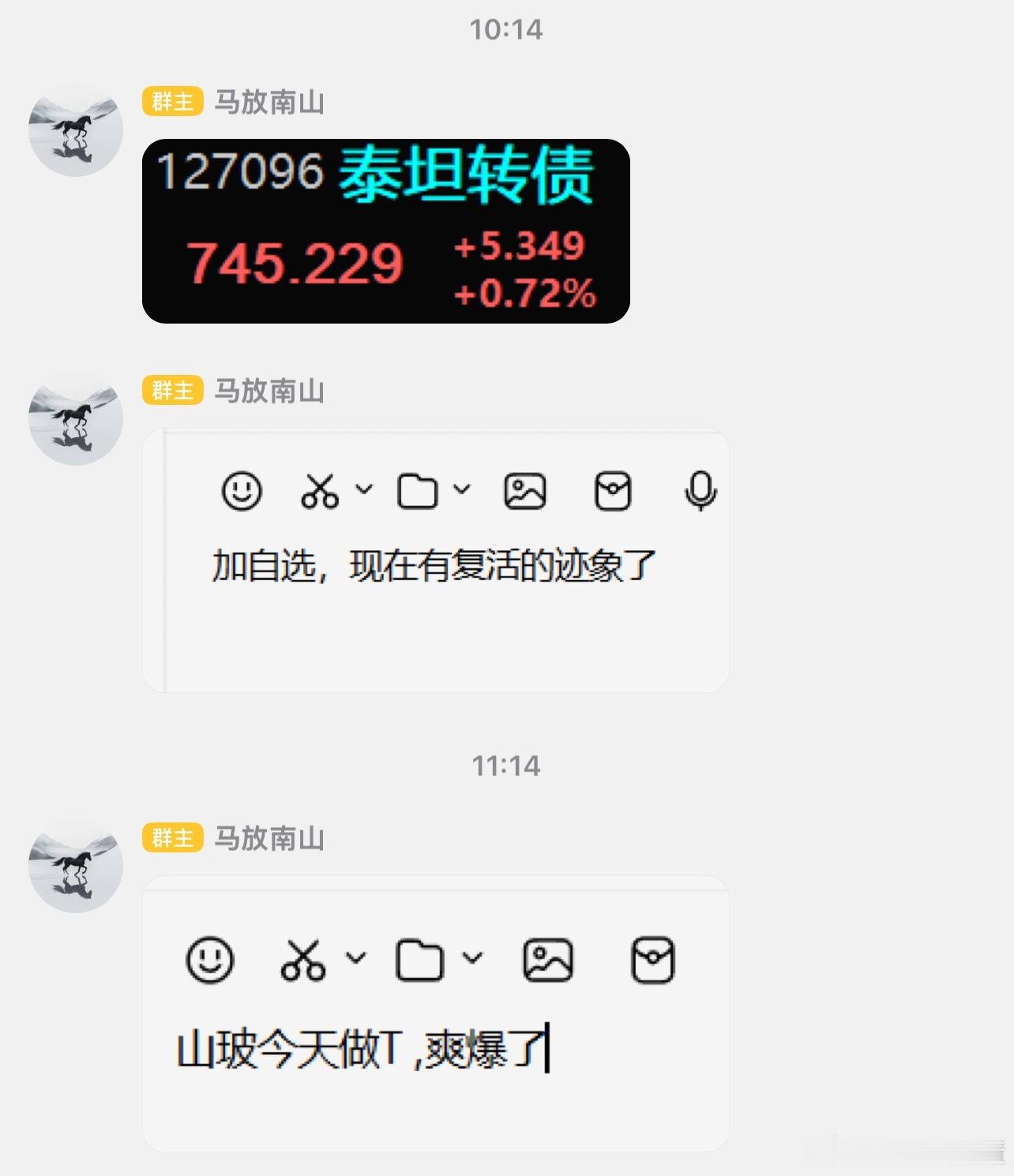 泰坦转债回落有止跌的迹象，早上让加自选，下午开盘也拉升了3+ 