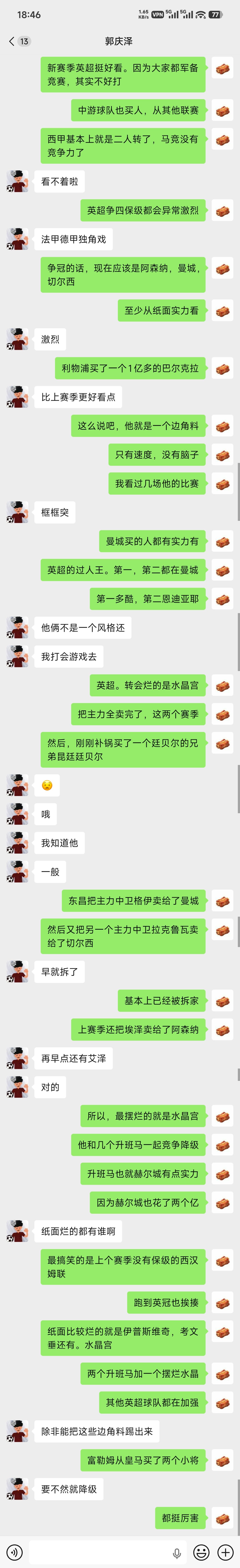 英超是不是3队争冠？3队降级？和学生侃大山 ​​​