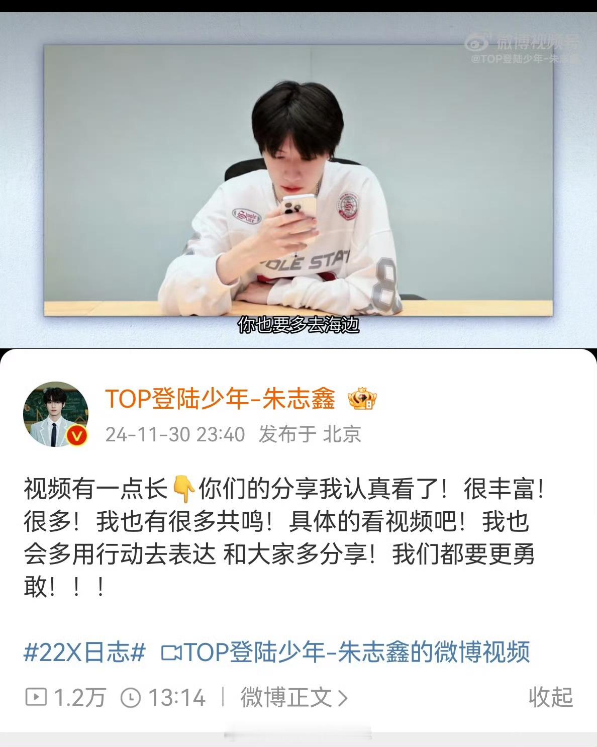 朱志鑫  朱志鑫卡点520  芝士和朱志鑫的双向奔赴的爱好好哭[苦涩][苦涩][