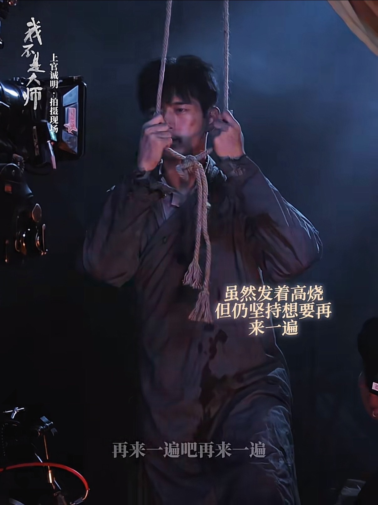 所以我哥哥拍这段的时候是发着高烧的[泪] ​​​