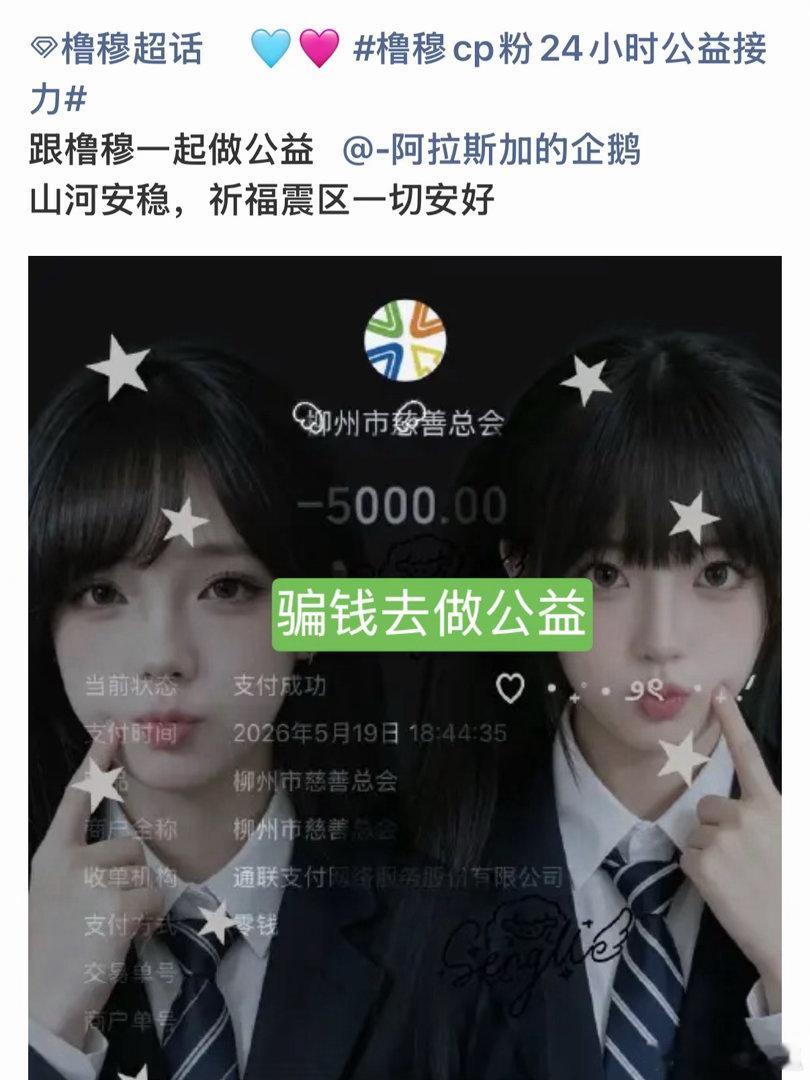 橹穆批骗同担两百多万跑了