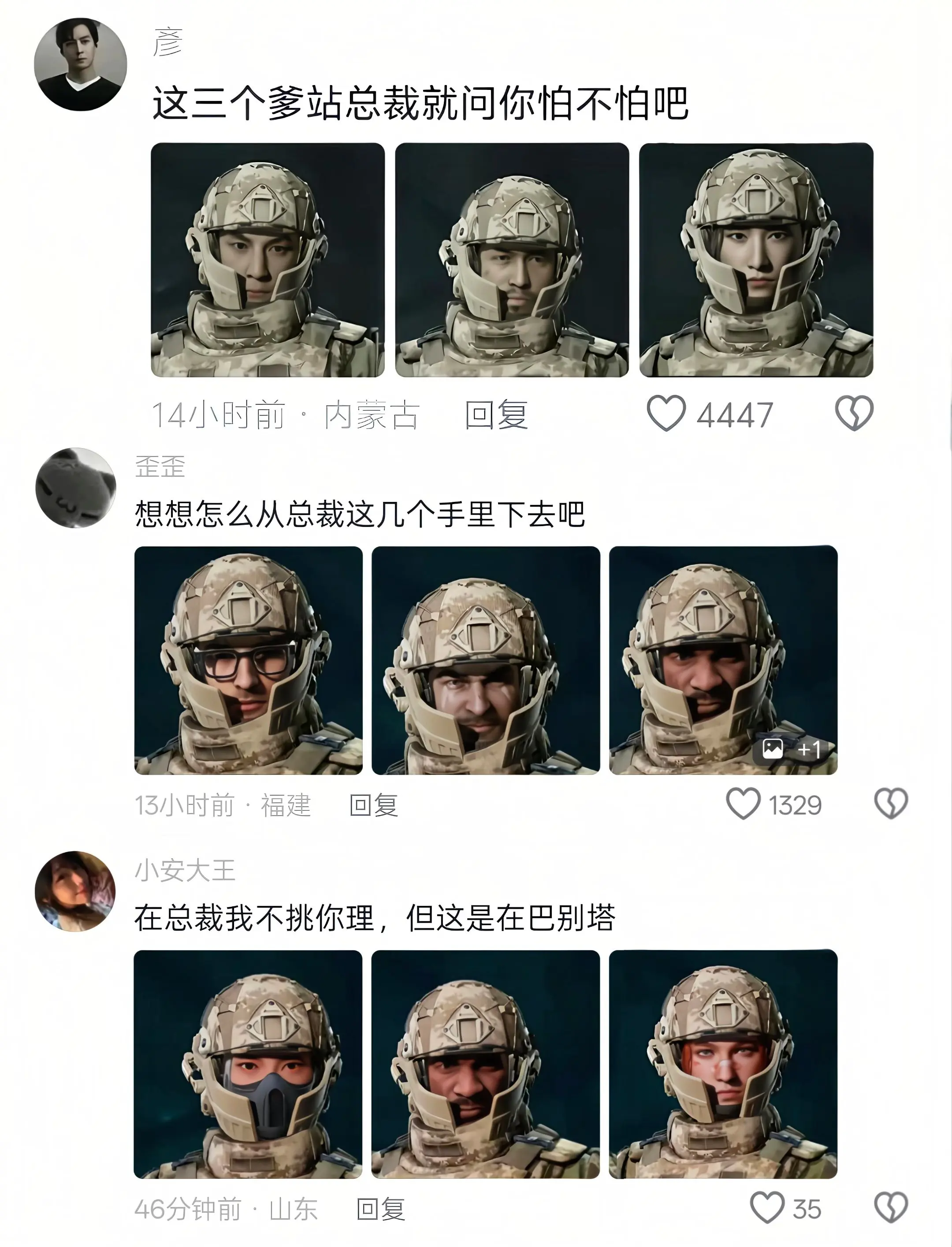 吓哭了。