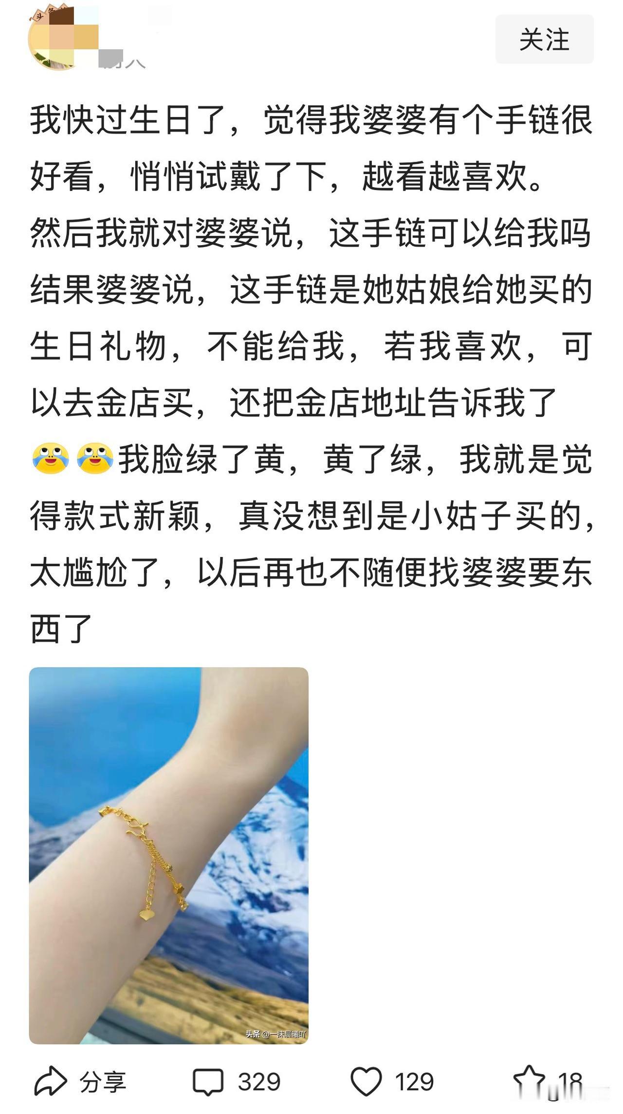 这个脸皮厚的，堪比城墙拐角！

媳妇把婆婆当提款机，这波操作真把全中国人的脸都丢
