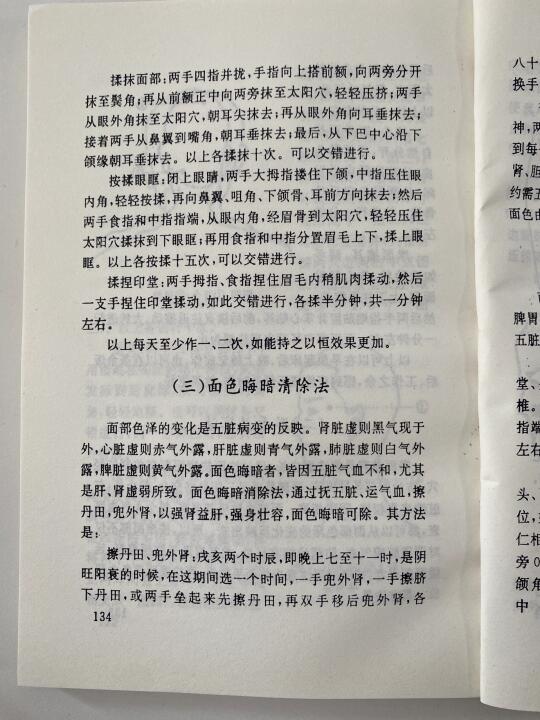 中医老师推荐的养生书、真的太好用了‼️