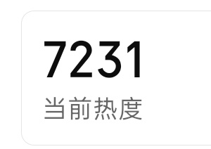 继续继续，还能涨檀健次爱情有烟火