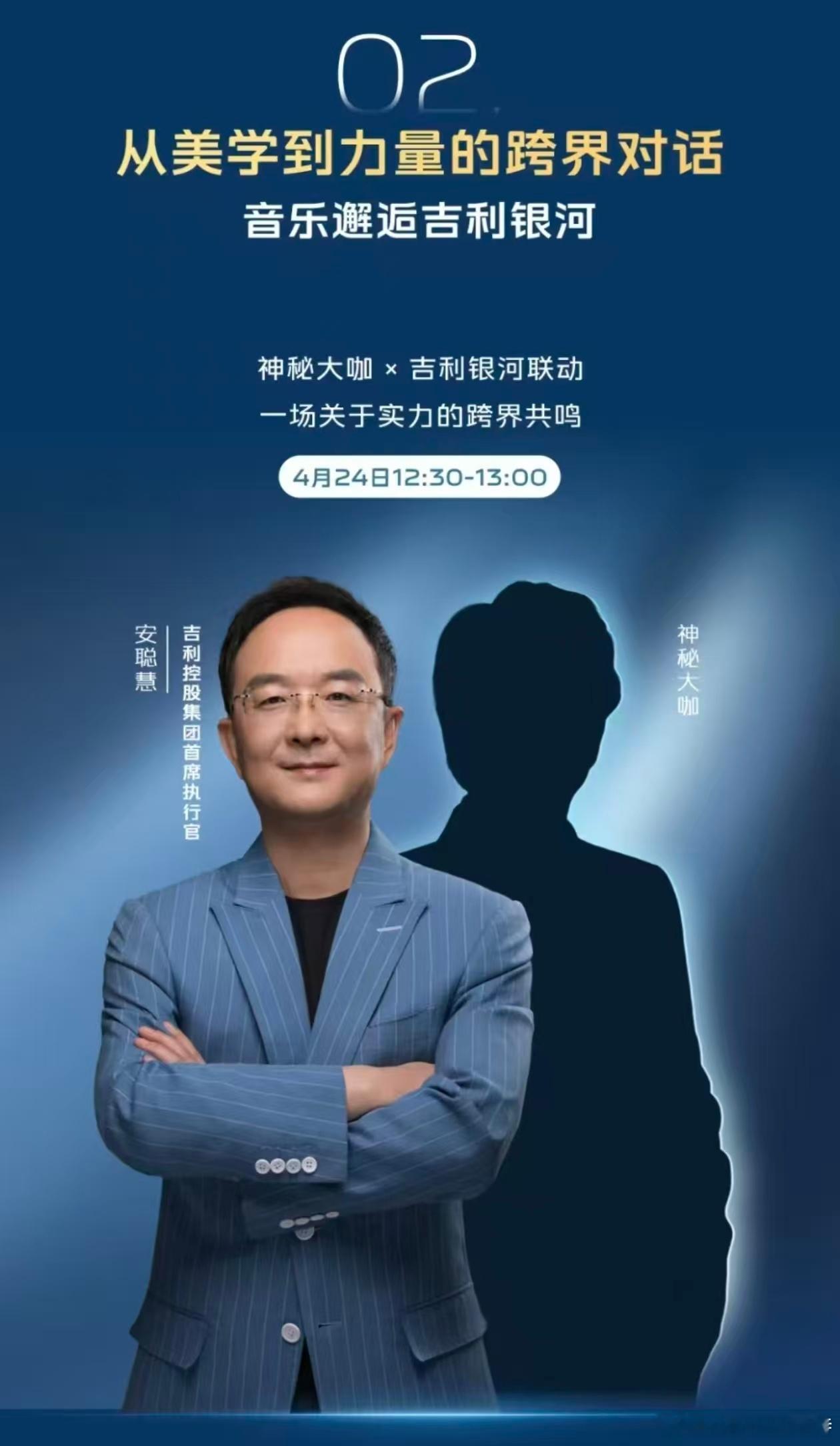 安总，好久不见！2026北京车展 北京