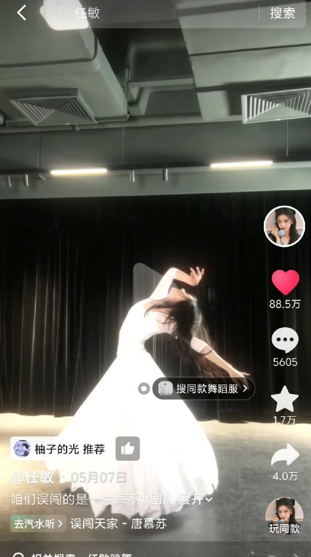 任敏解锁新身份，即将官宣成为NIYA尼雅微醺品牌代言人 任敏尼雅微醺品牌代言人