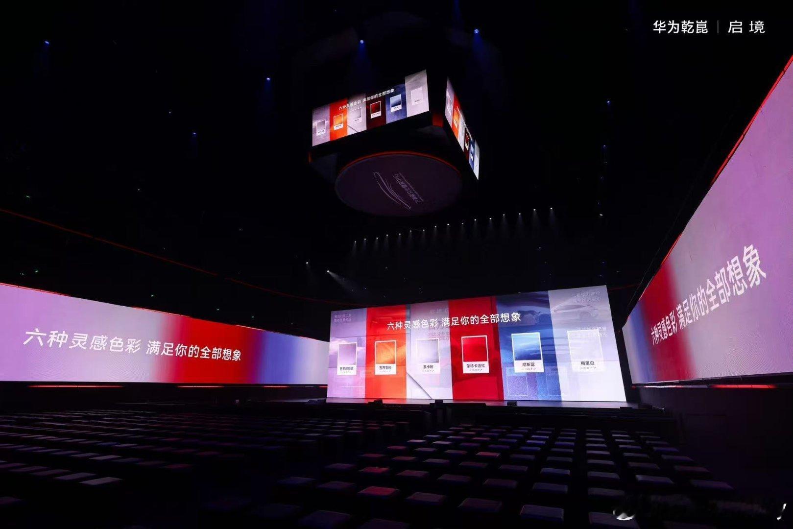 华系首款智能猎装车首秀华为全新黑科技上车华系首款猎装华系首款智能猎装车启境GT7