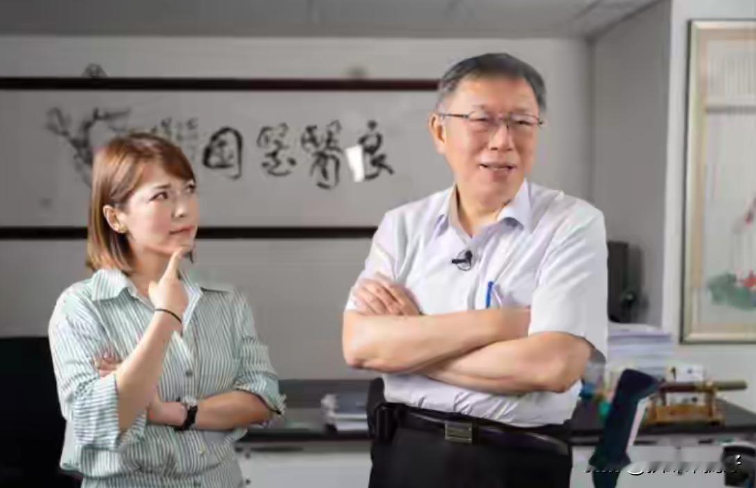 柯文哲用“两年条件”送陈智菡进立院进一步巩固自己影响力

民众党内部规定的不分区