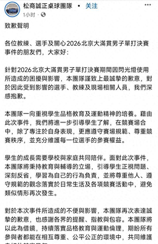 闪光灯真相已出来，松岛没撒谎还被骂，骂他的人咋收场。