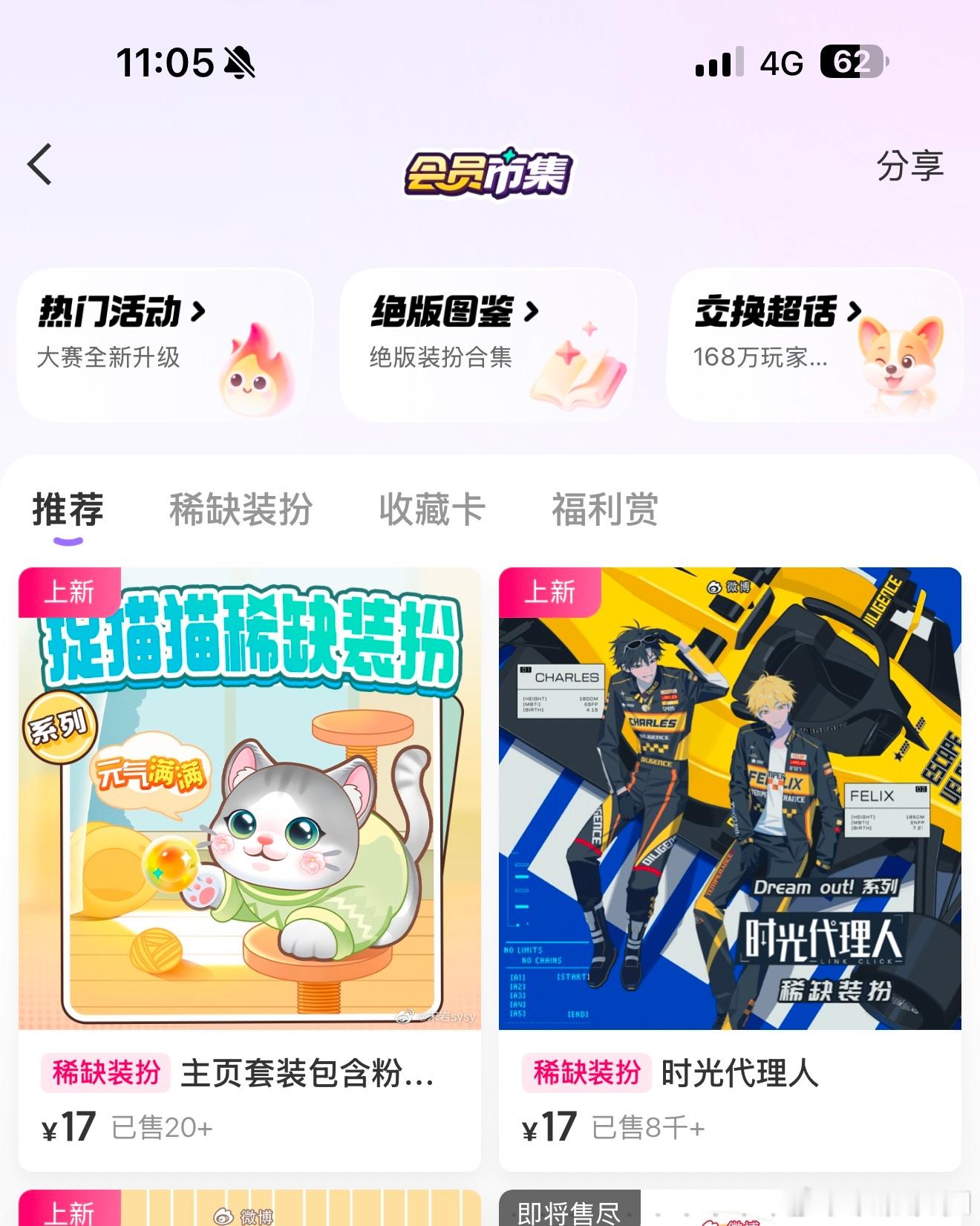 抽的时候看到隔壁有个猫 点进去说错误 这是什么神秘东西