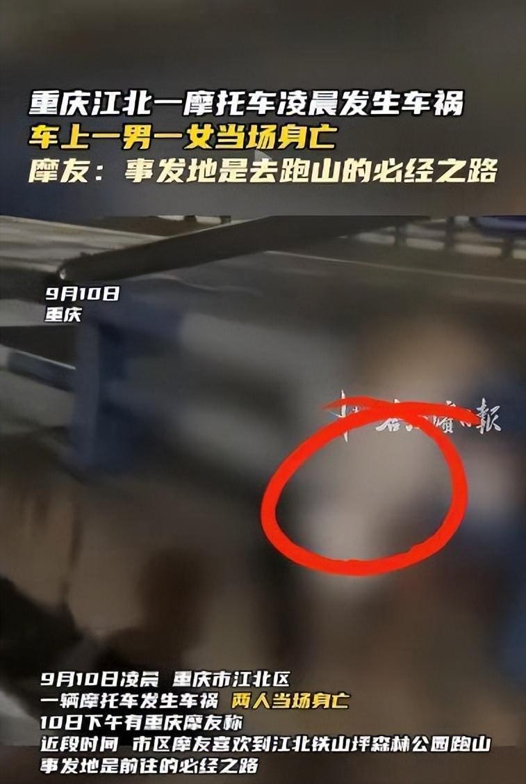 重庆摩托车事故中死亡的一男一女为同学关系，女孩年仅19岁，长得非常漂亮。同村人说