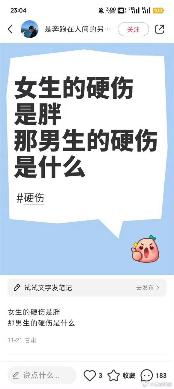 太棒了，一点伤都没有，更别说是硬伤了 
