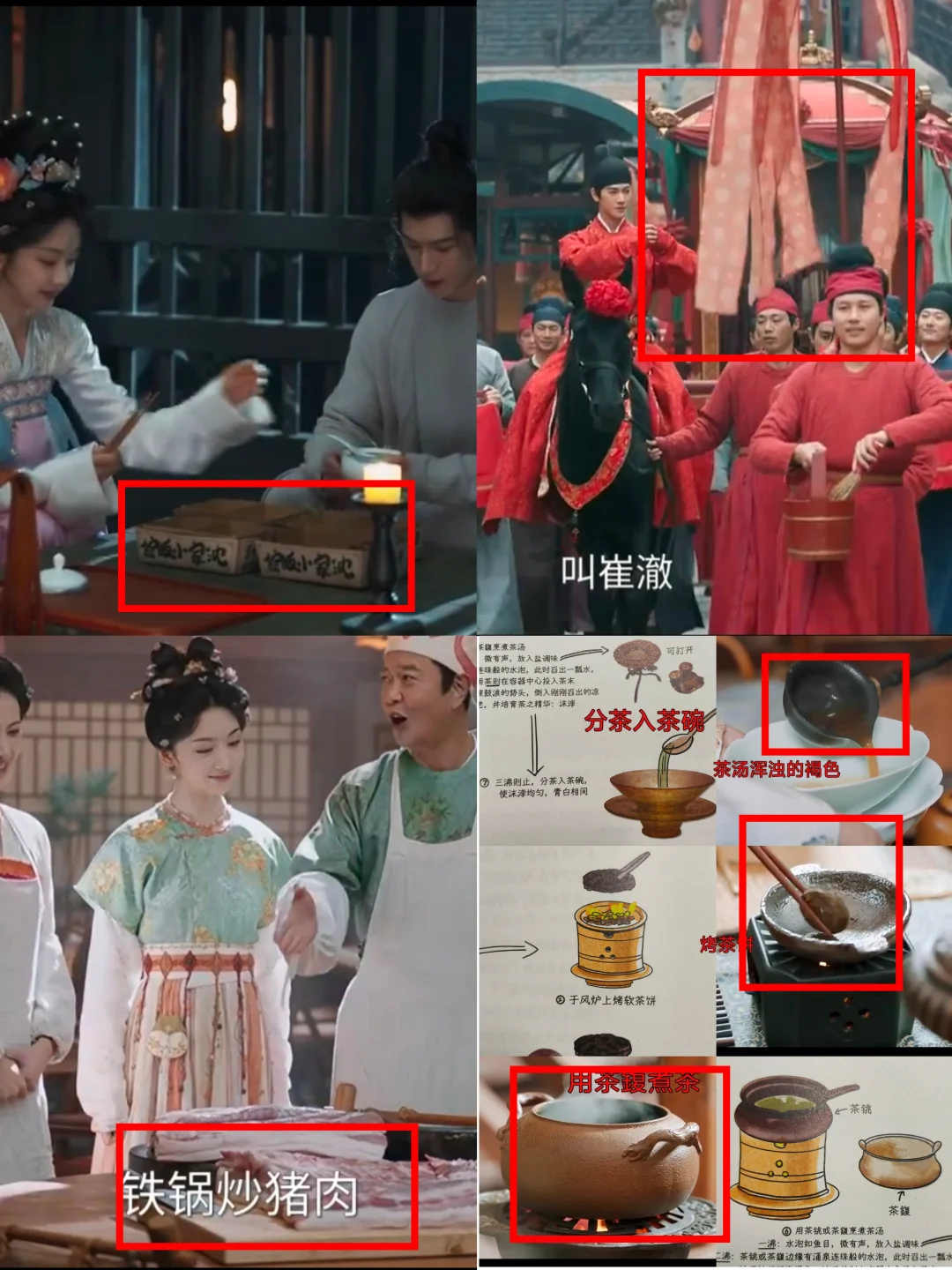 宴遇永安真的是细节怪！竟然都拍出来了