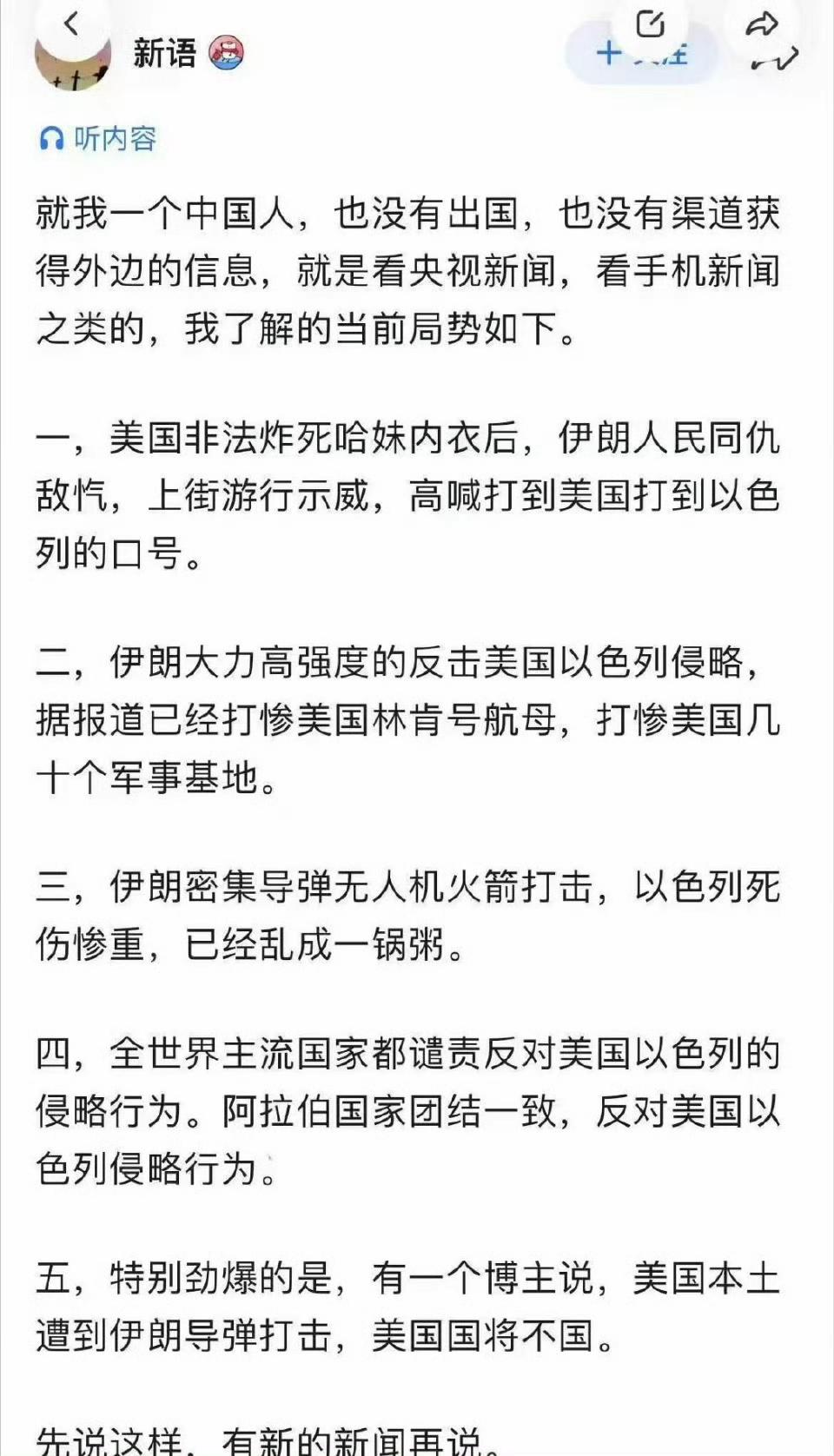 认知作战无可厚非
认知作战，舆论战的目的是扰乱敌方的节奏
但是为了所谓的立场支持