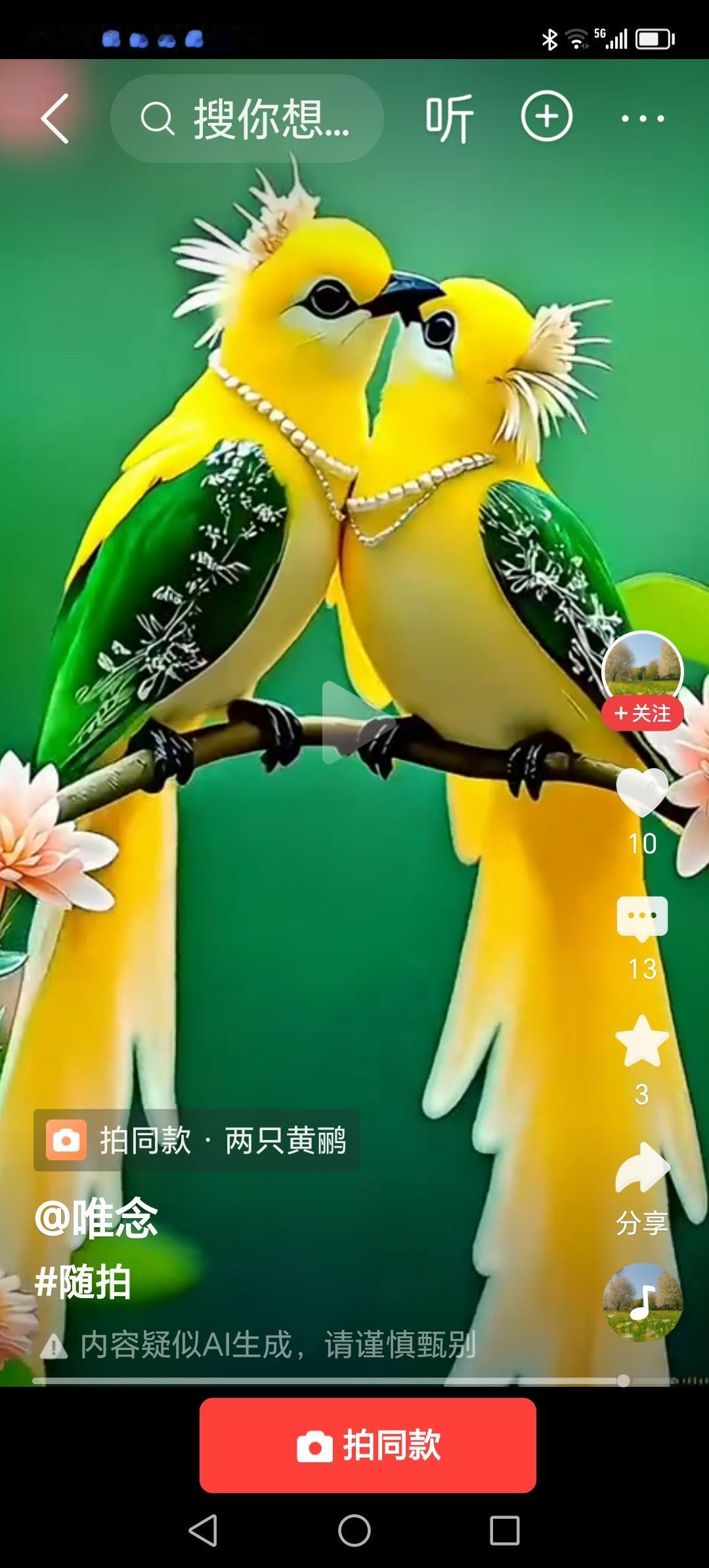 一江碧水穿城过，
两个黄鹂鸣柳枝。