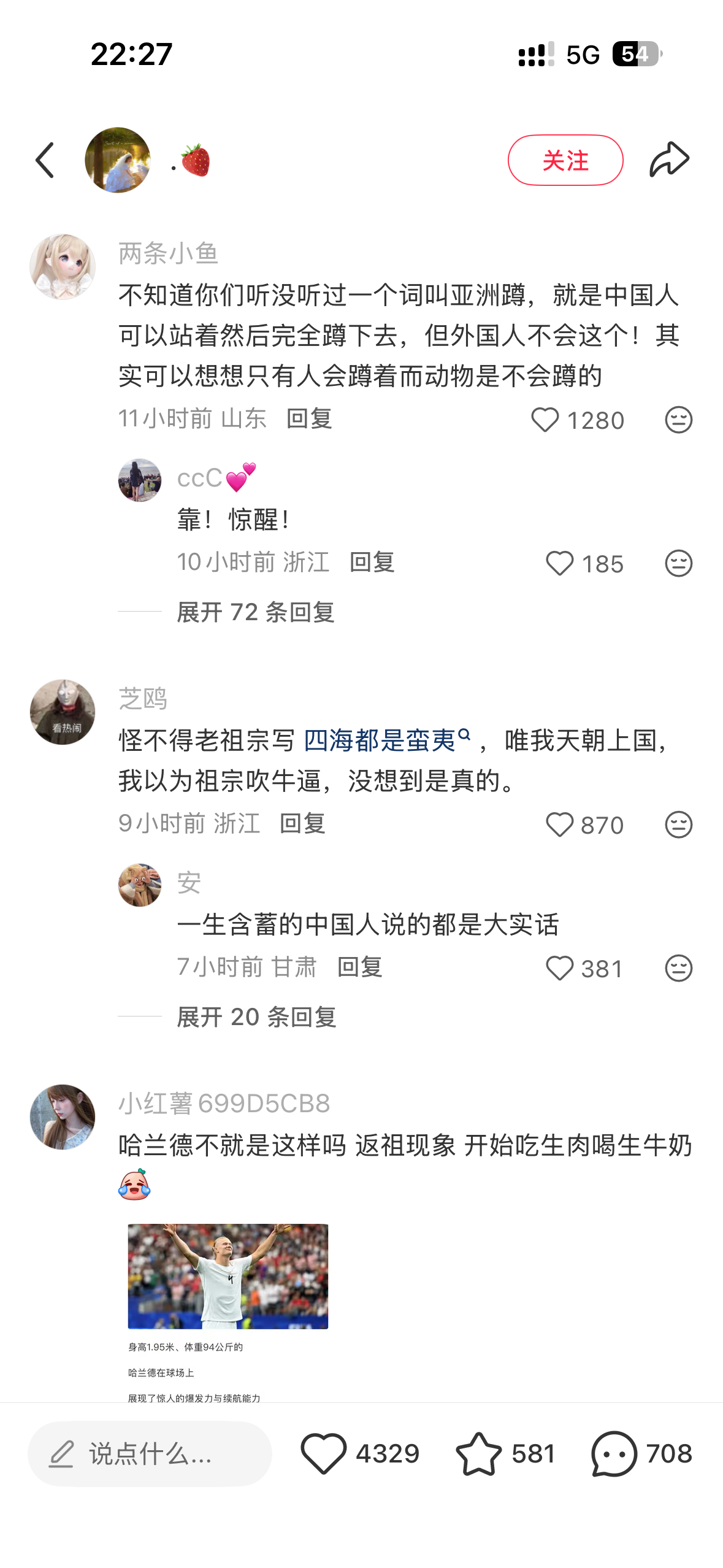 你们咋了 