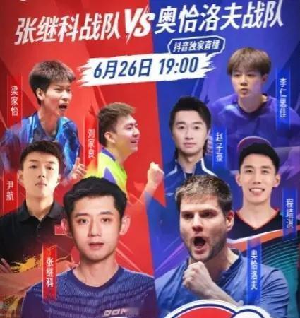 张继科乒乓球百分大战乒乓百分大战是张继科自主设计、落地举办的创新商业乒乓赛事，比