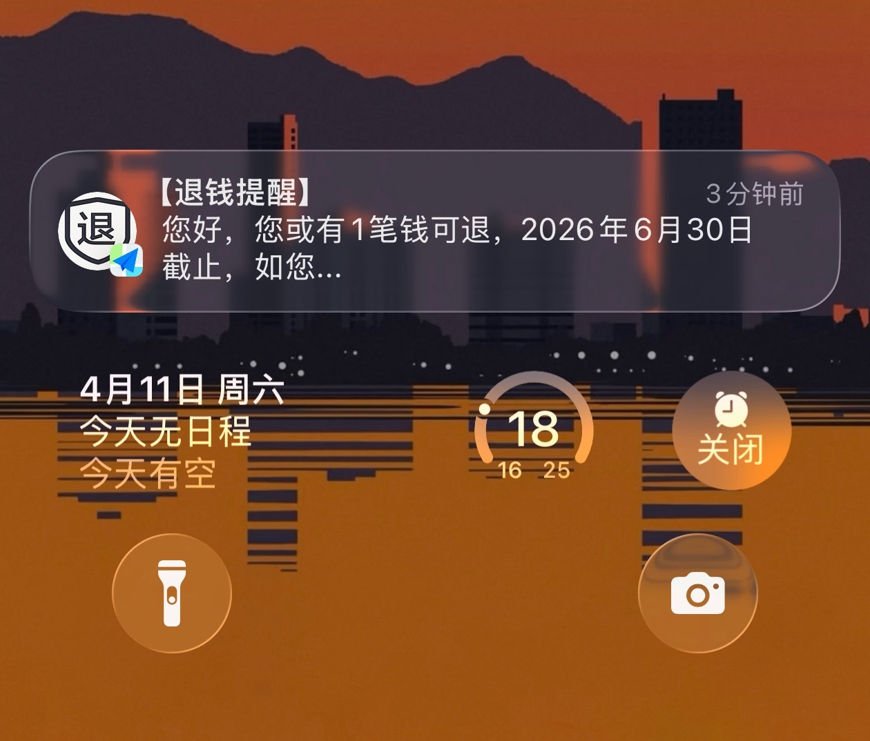 对于这这种“本职之外”的诱导性推送我的解决方案就是 全部关闭推送权限