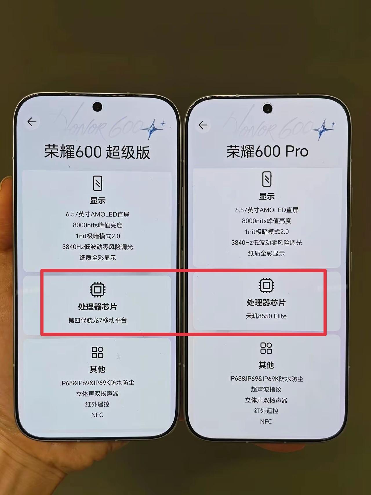 荣耀600系列的配置大家都猜错了，没有骁龙8至尊版，而是骁龙7Gen4+天玑85