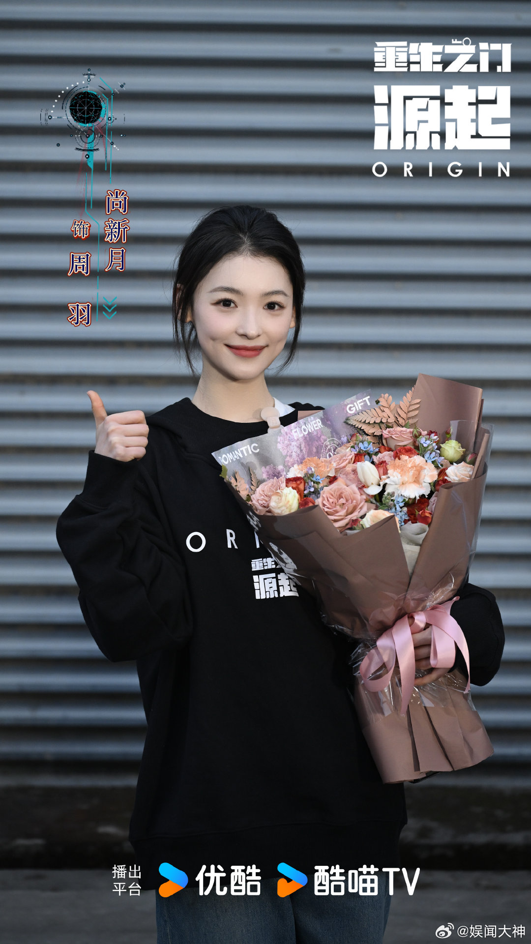 重生之门源起杀青迷雾重重，悬念迭起！吴谨言灵动演绎机敏女飞贼，肖顺尧硬核塑造沉稳