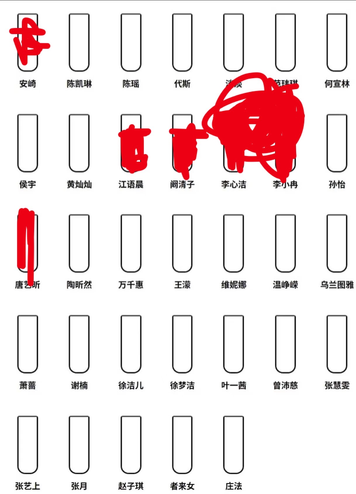 太无聊了，来月一波遗留在外的冉丝浪7唯一心肝李小冉都来找我玩我好感讨厌组讨厌组的
