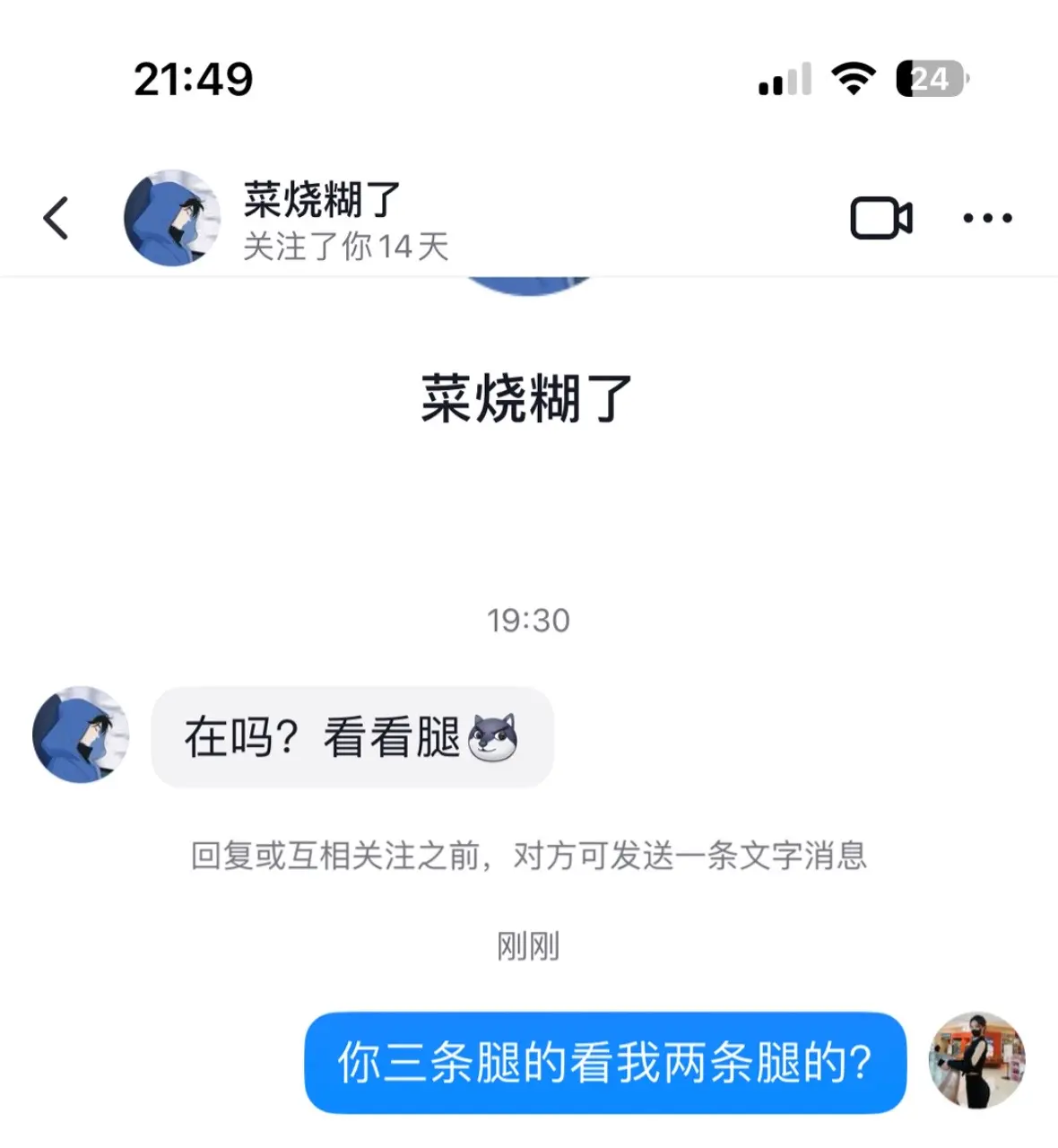 一个敢问 一个敢答