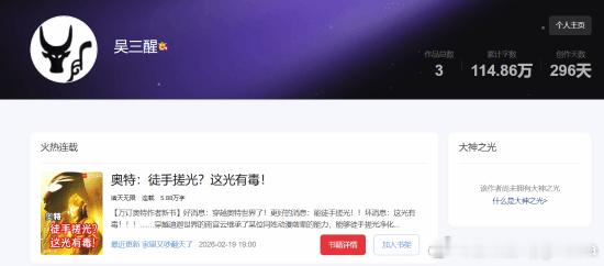 年入十几万不如流水线？起点万订作者被父母要求进厂这个春节，一则消息在网文圈引发震