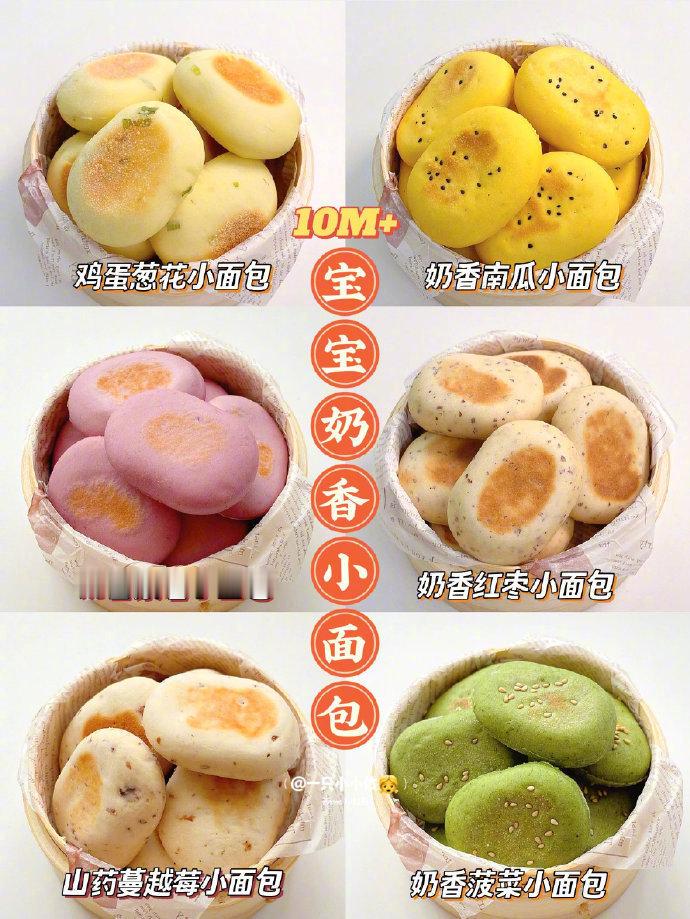 平底锅版奶香小面包，松软无油适合200多月的宝宝！ 