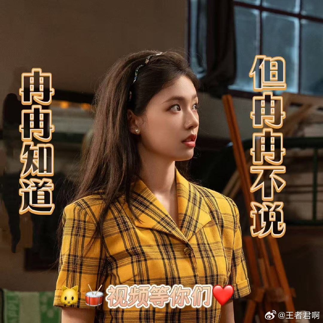 白宇章若楠剧透冬去春来大结局 上咪咕看冬去春来全员嘴严式剧透！越听越心痒，不等到