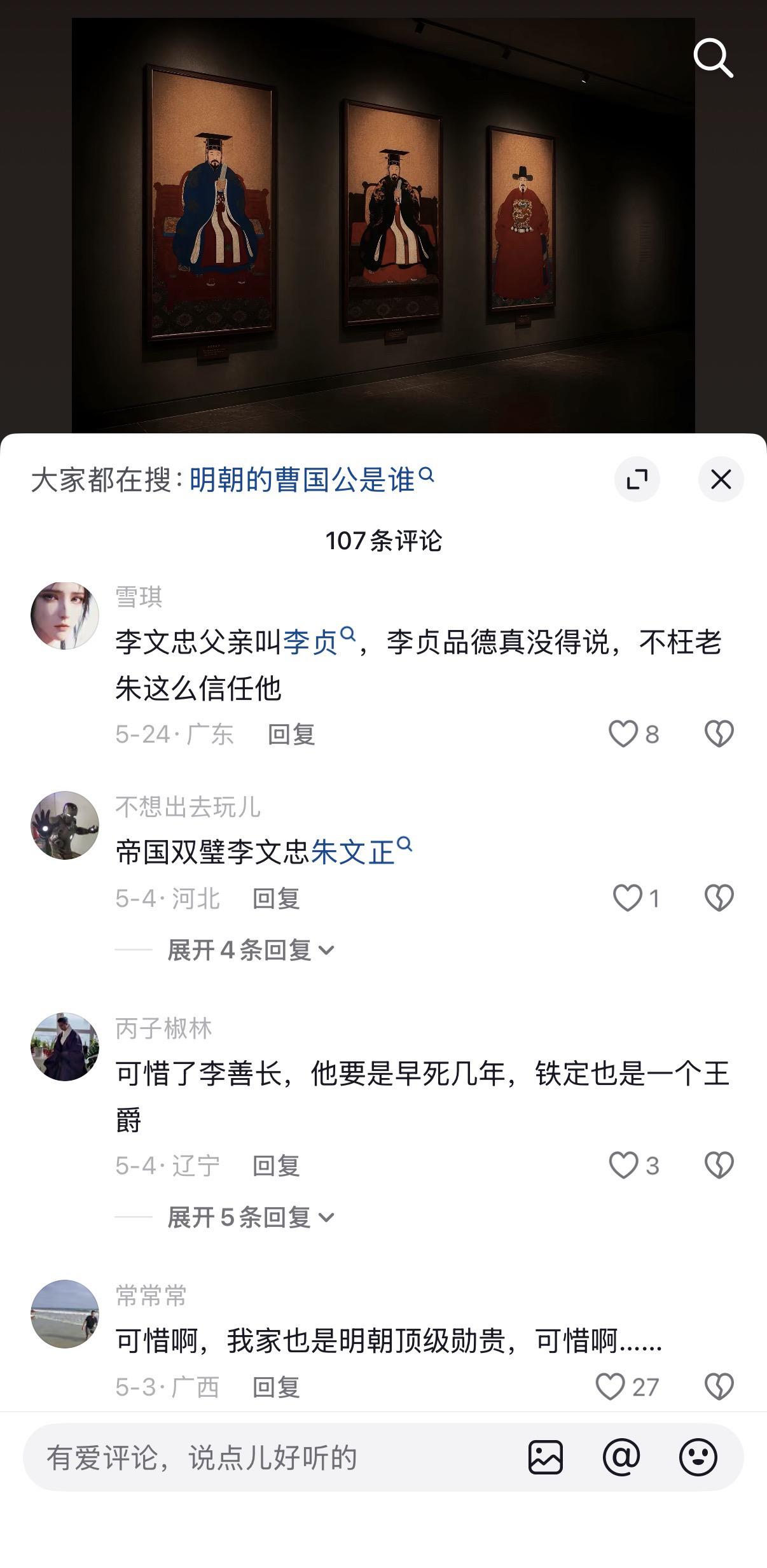 曹国公