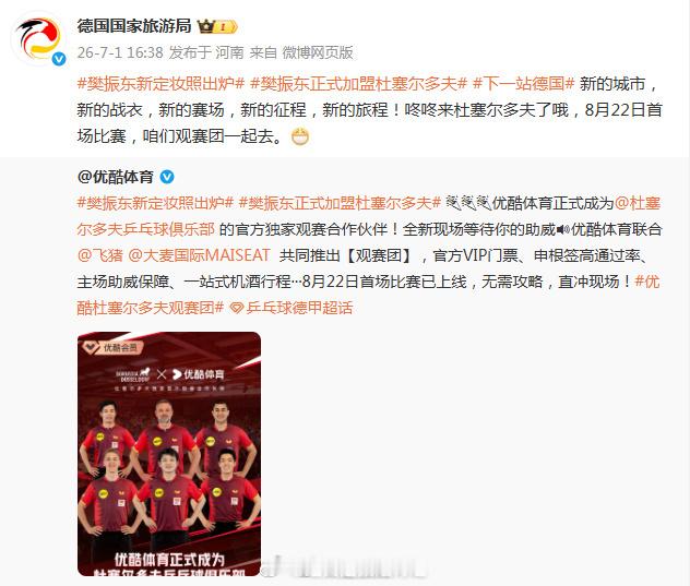 樊振东正式加盟杜塞尔多夫樊振东的杜塞尔多夫新赛季定妆照稳居C位，这一看就是训练完