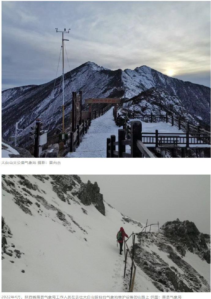 鳌太线：“中华龙脊”不是冒险乐园，非法穿越是拿命赌侥幸
 
它是秦岭主脊的“中华