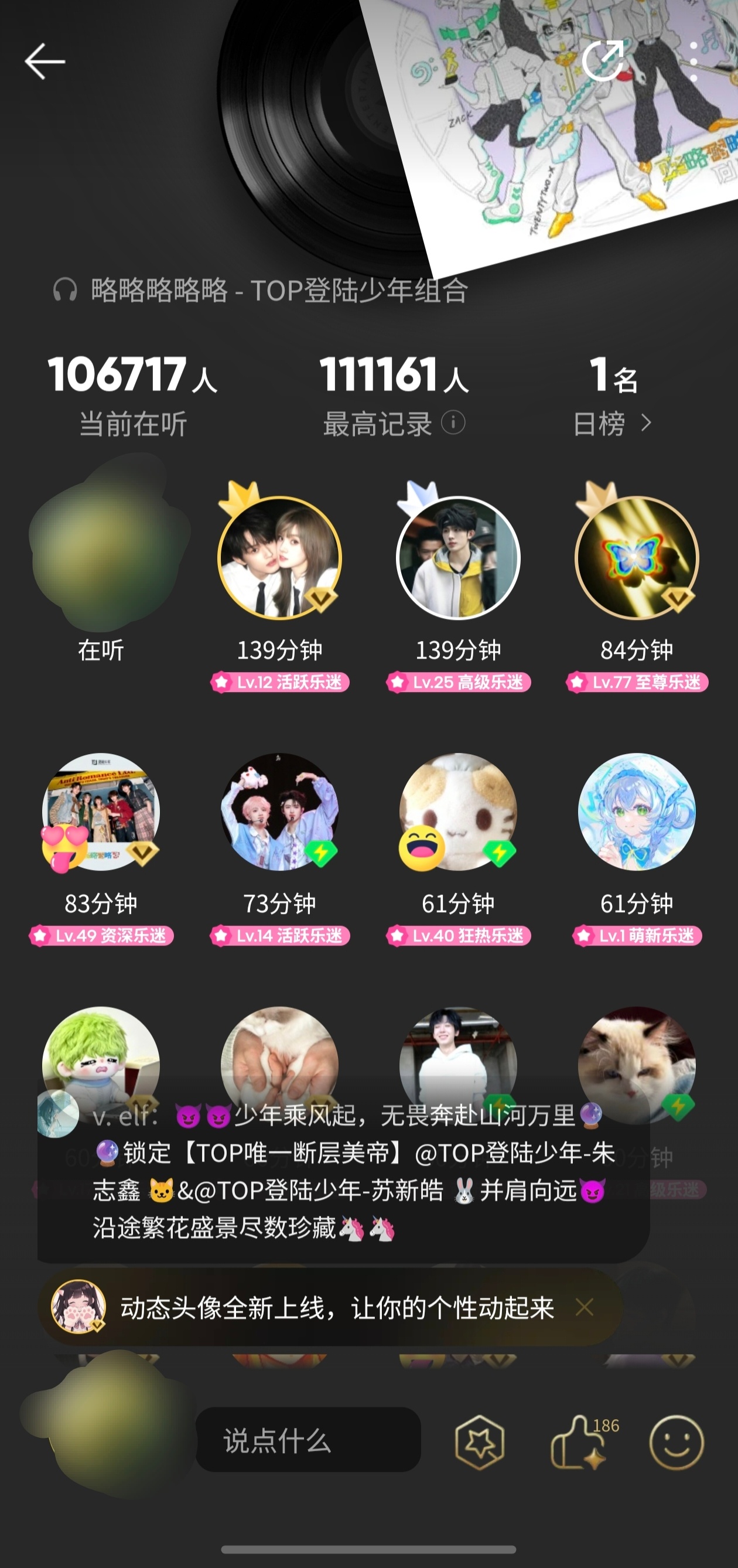 TOP登陆少年新歌略略略略略 TOP新歌超10万人在线收听，最高111161👍