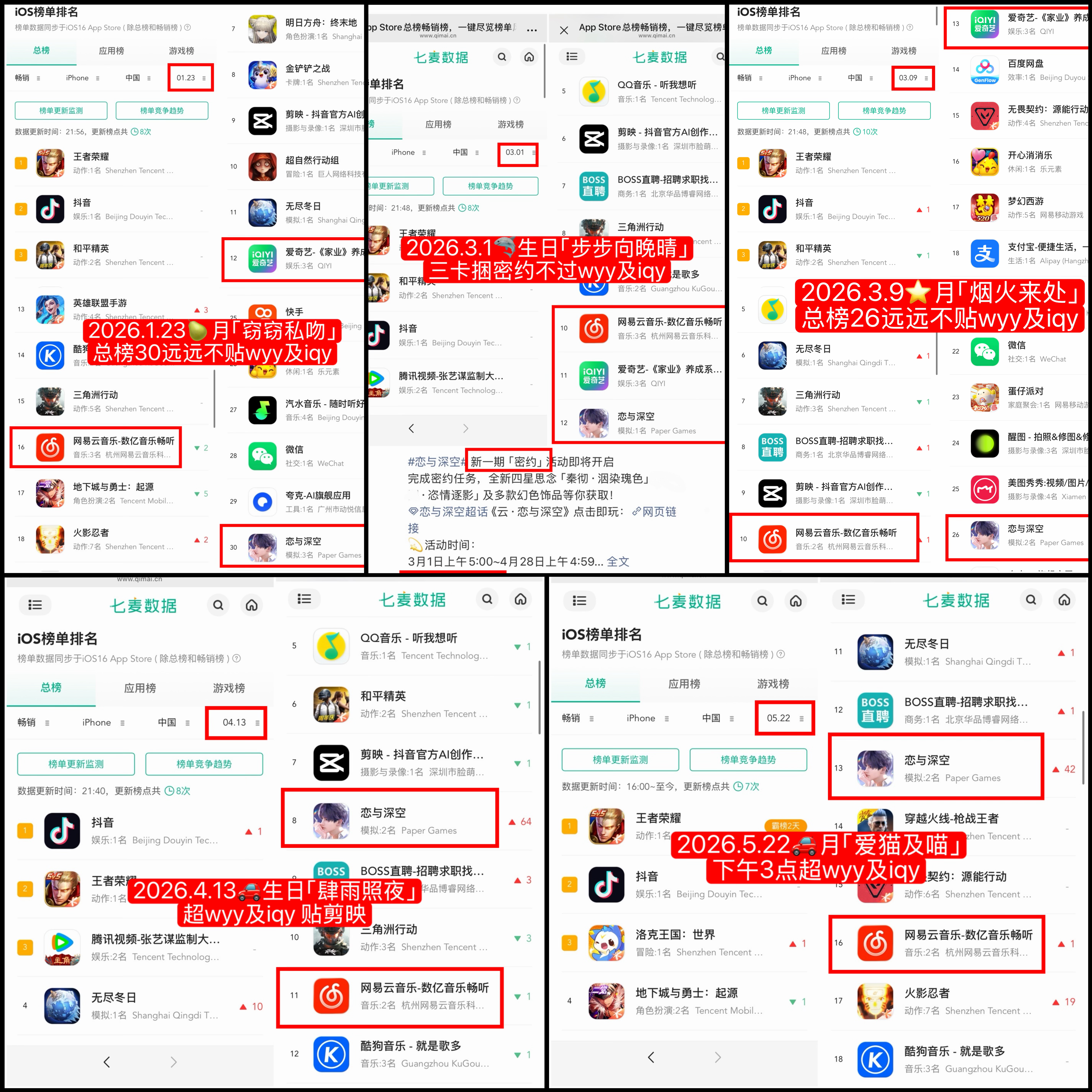别举了，来认领 恋与深空