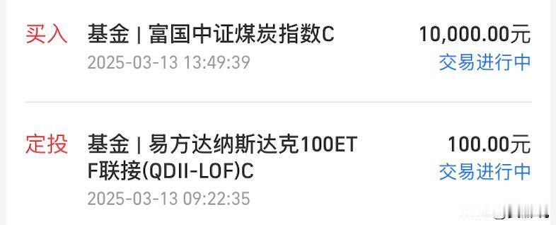 操作短帖！

全球股市依然震荡。本人今日继续日定投纳斯达克100元，建仓煤炭1万